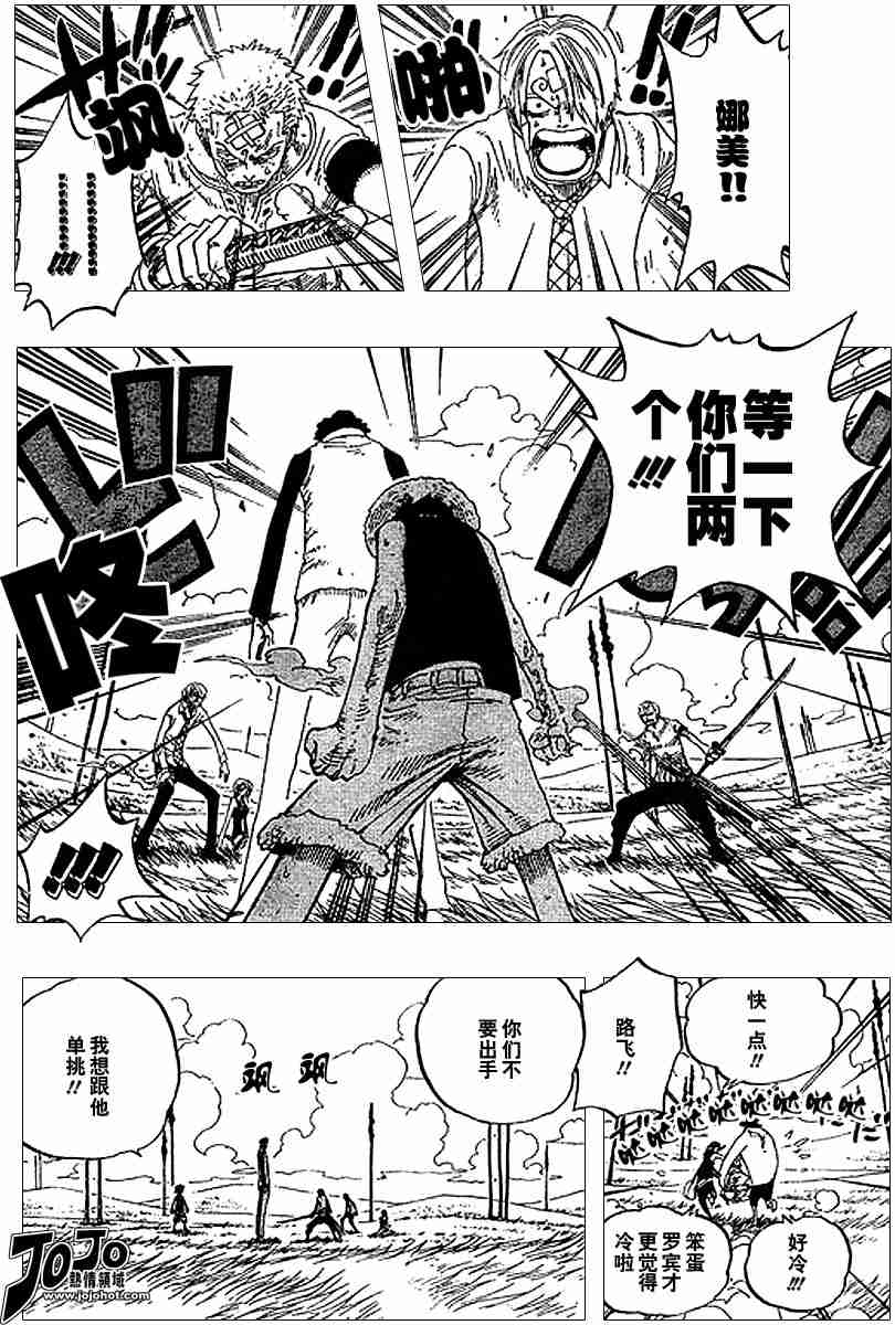 《海贼王》漫画最新章节第320话免费下拉式在线观看章节第【18】张图片