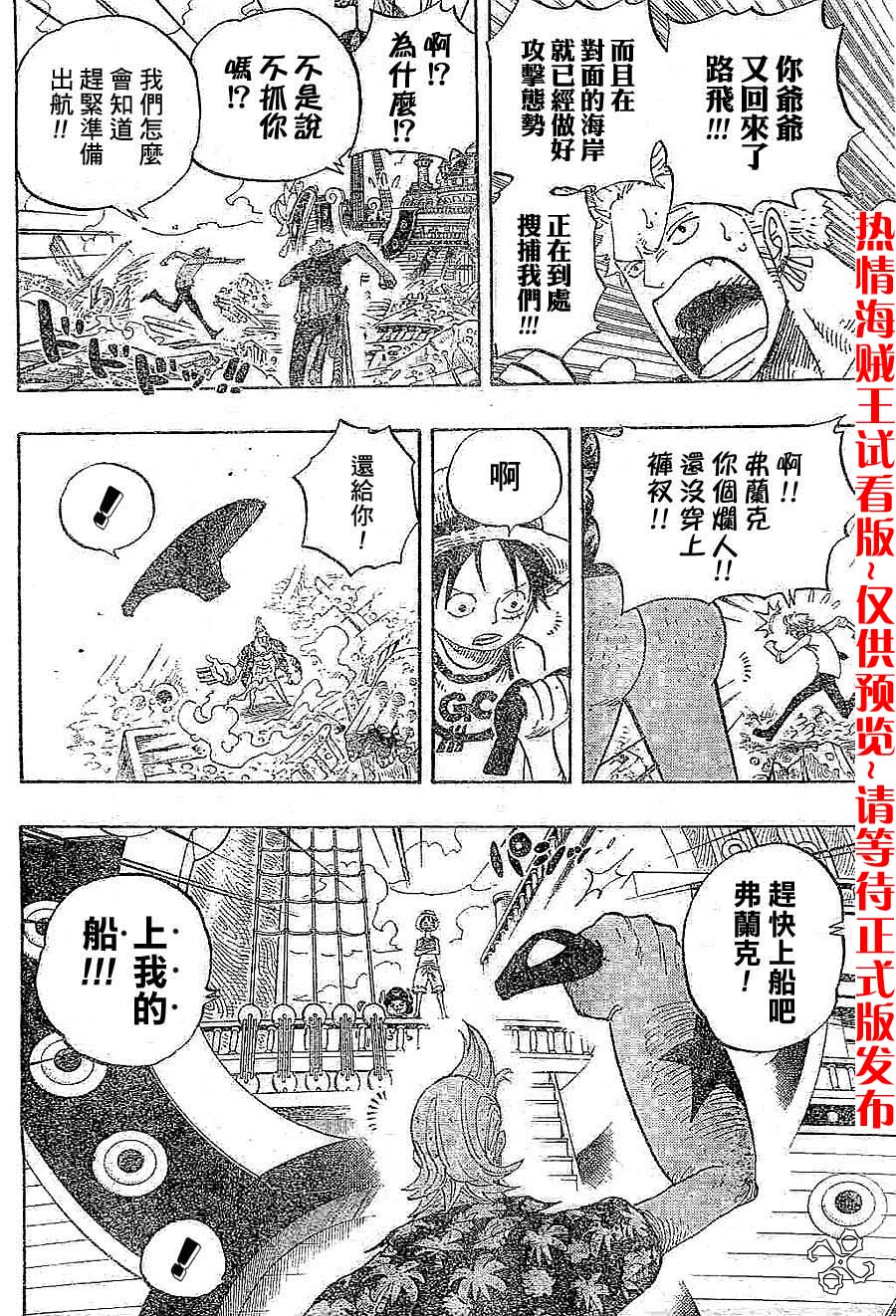 《海贼王》漫画最新章节第437话免费下拉式在线观看章节第【16】张图片