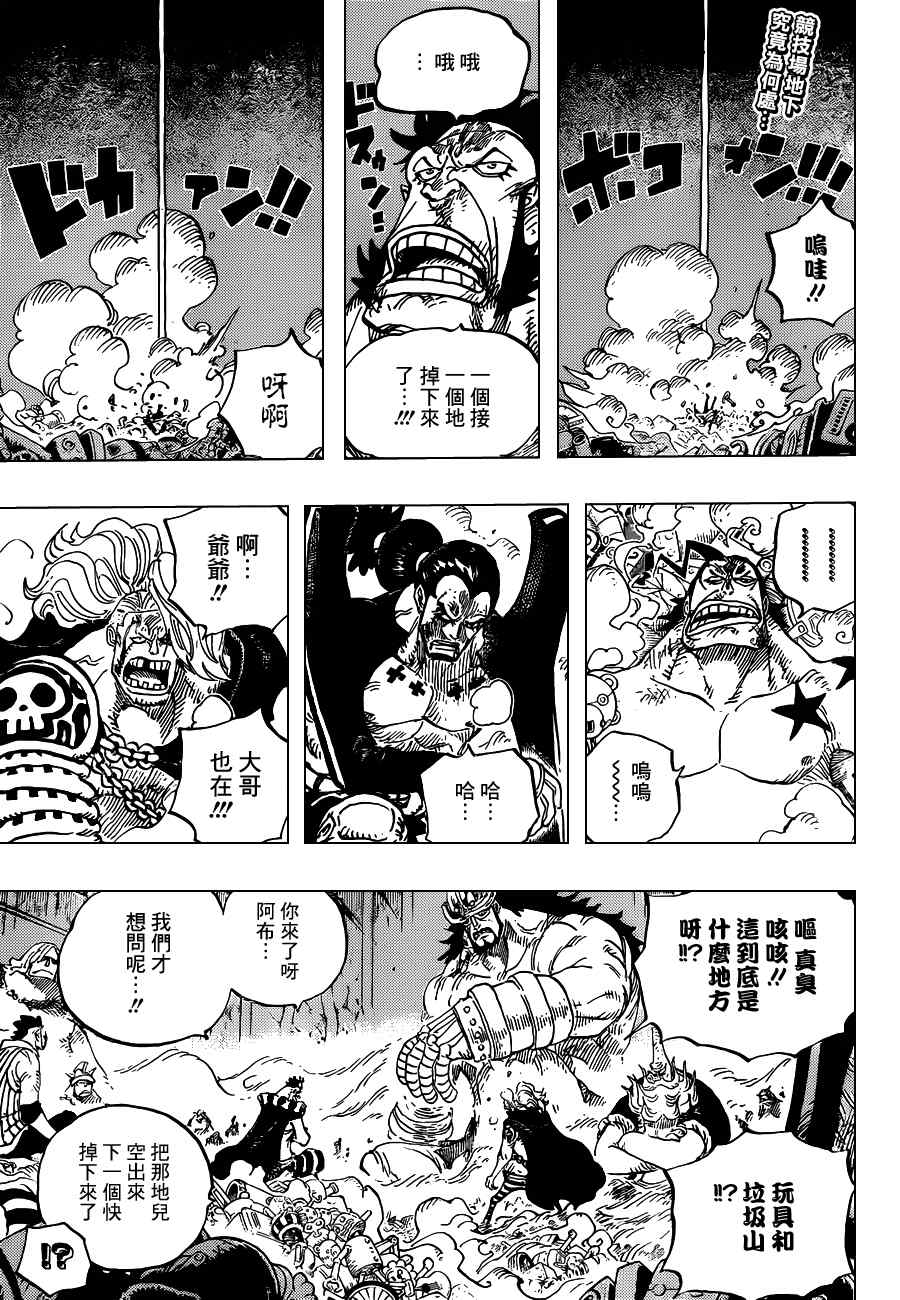 《海贼王》漫画最新章节第726话免费下拉式在线观看章节第【3】张图片