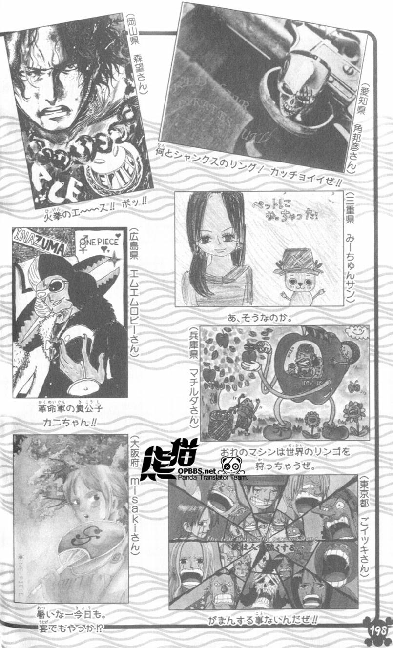 《海贼王》漫画最新章节海贼王55卷SBS免费下拉式在线观看章节第【17】张图片