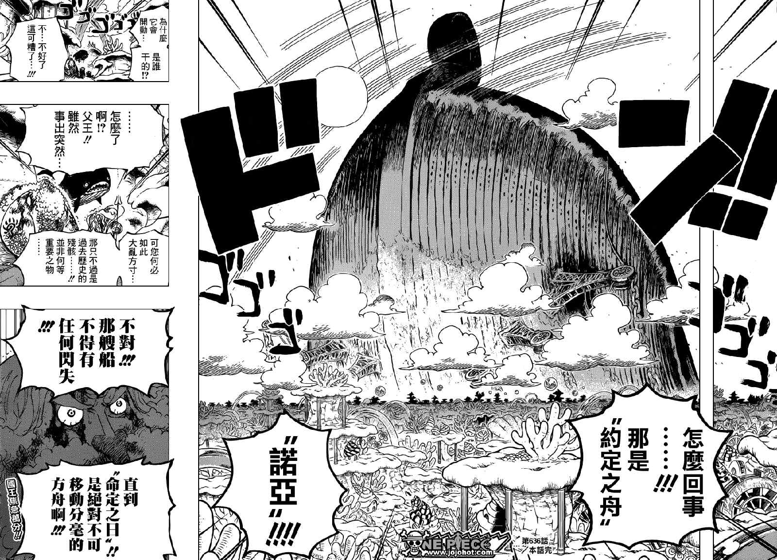 《海贼王》漫画最新章节第636话免费下拉式在线观看章节第【17】张图片