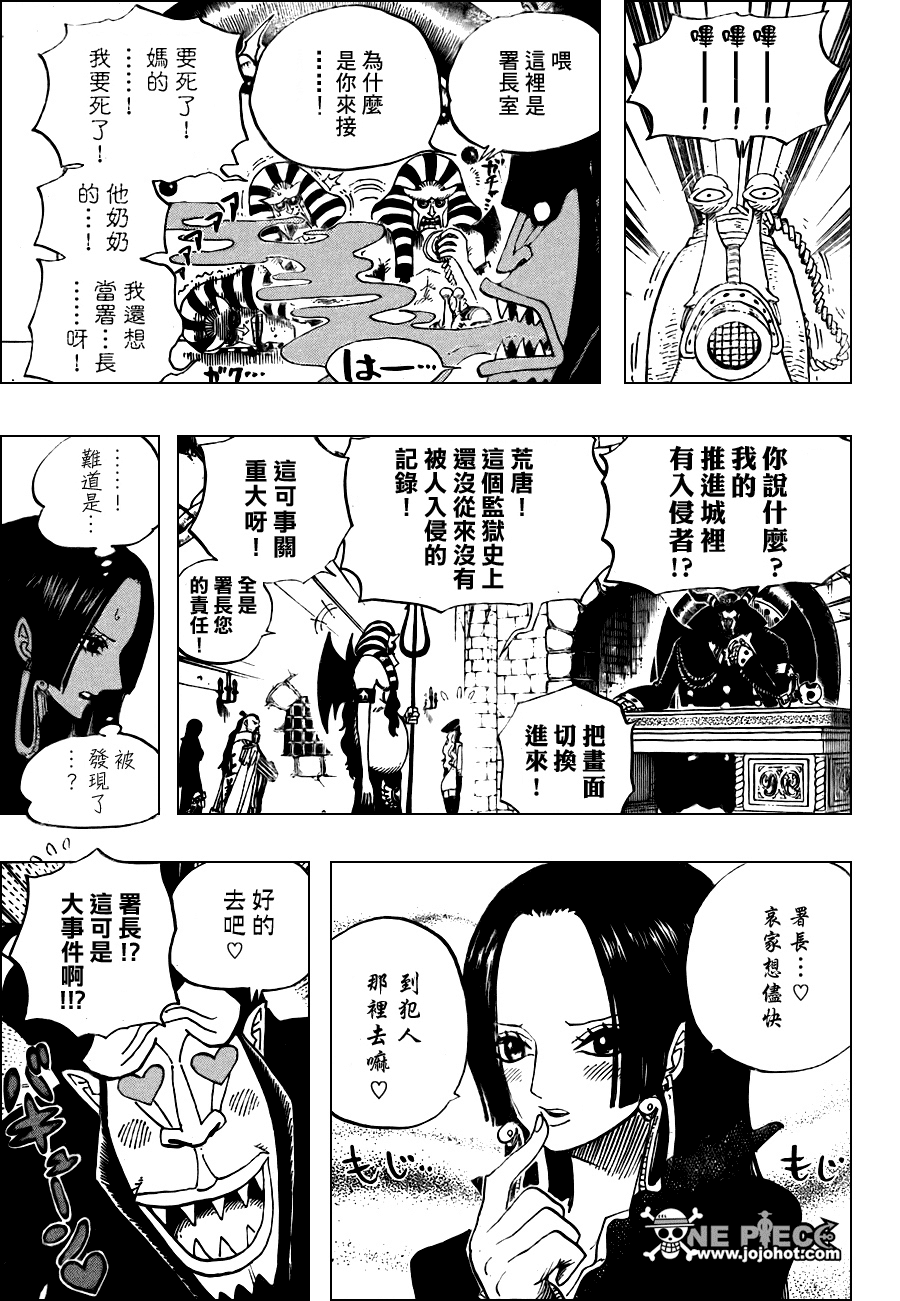 《海贼王》漫画最新章节第528话免费下拉式在线观看章节第【9】张图片