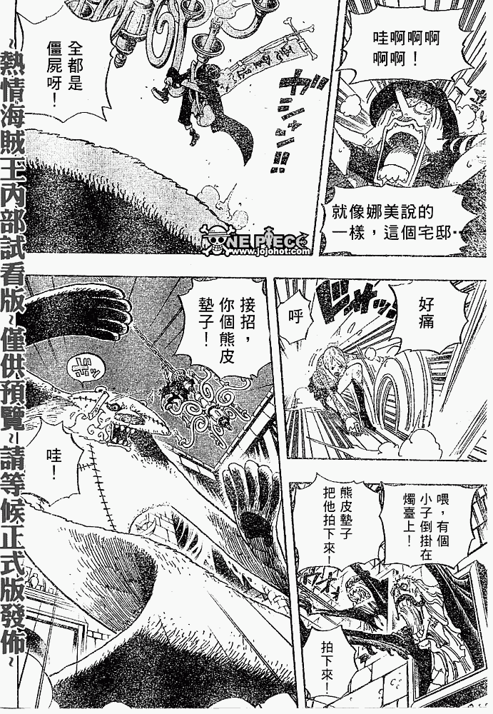 《海贼王》漫画最新章节第447话免费下拉式在线观看章节第【14】张图片