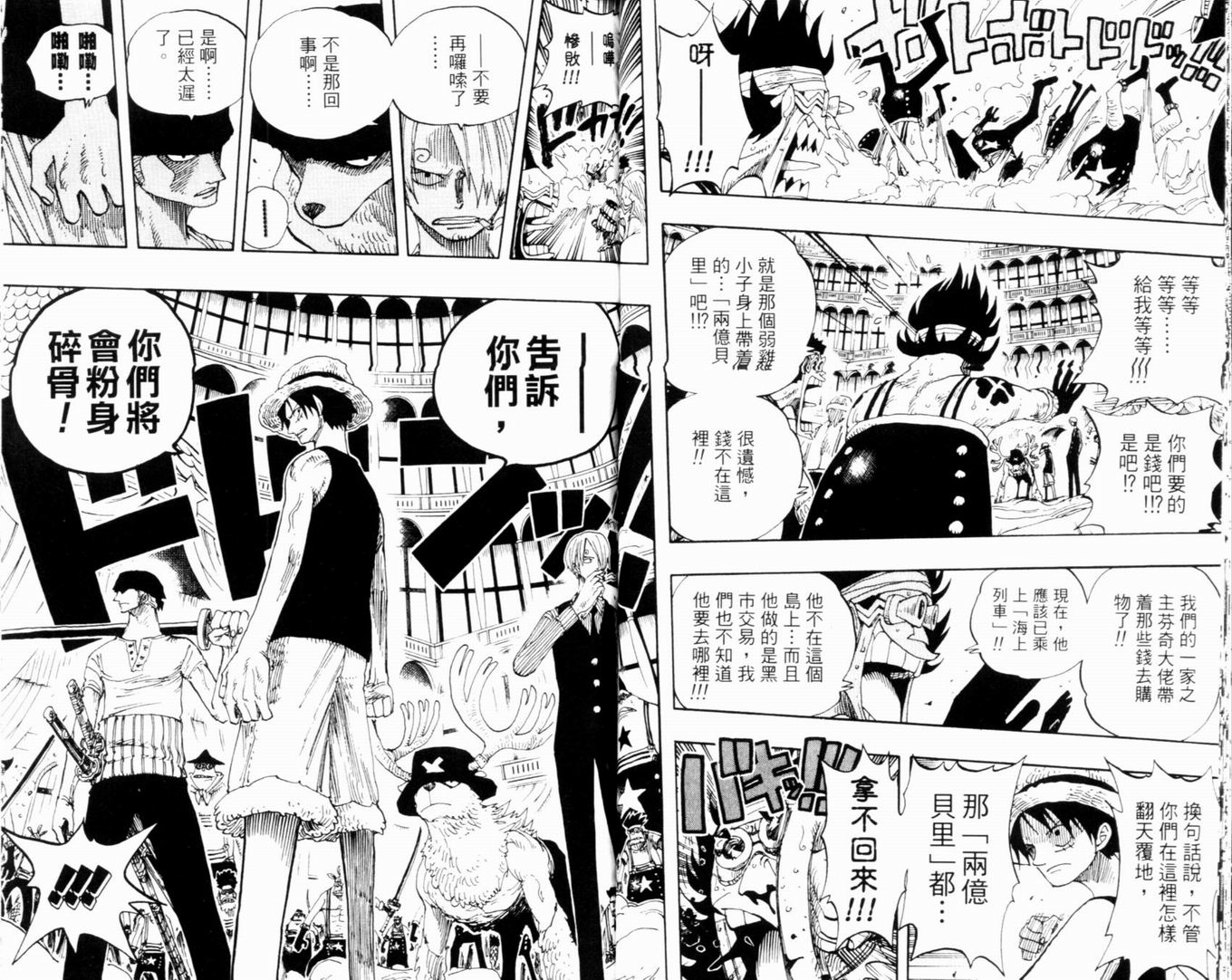 《海贼王》漫画最新章节第35卷免费下拉式在线观看章节第【32】张图片