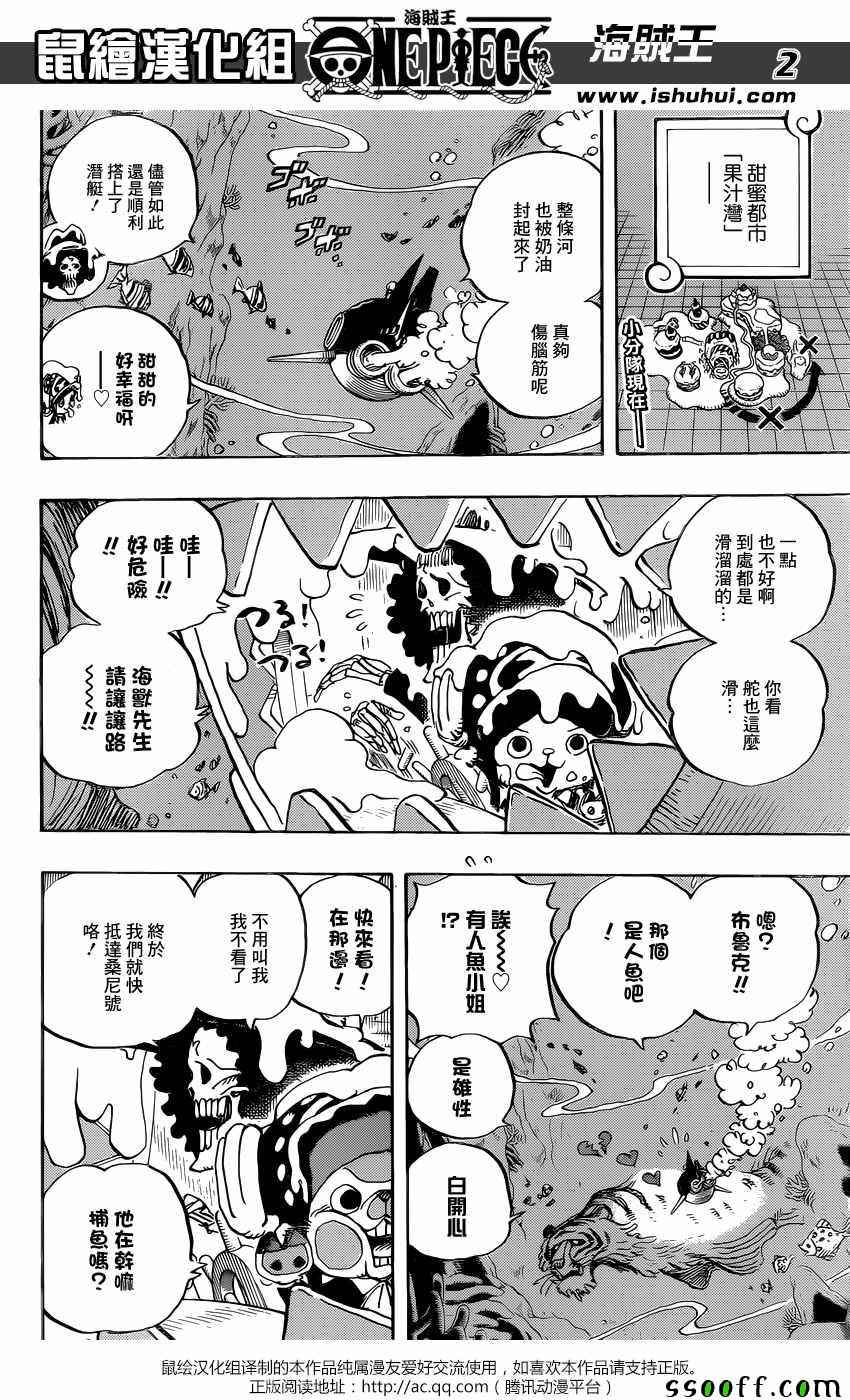 《海贼王》漫画最新章节第875话免费下拉式在线观看章节第【2】张图片