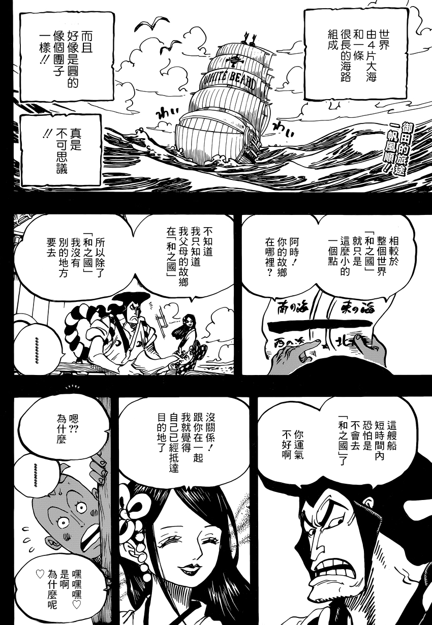 《海贼王》漫画最新章节第965话免费下拉式在线观看章节第【2】张图片