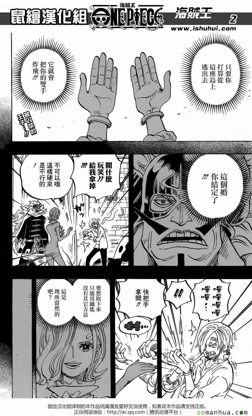 《海贼王》漫画最新章节第834话免费下拉式在线观看章节第【2】张图片