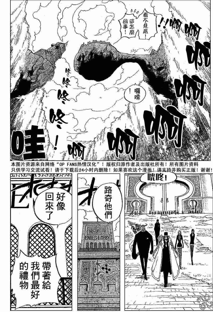 《海贼王》漫画最新章节第375话免费下拉式在线观看章节第【13】张图片