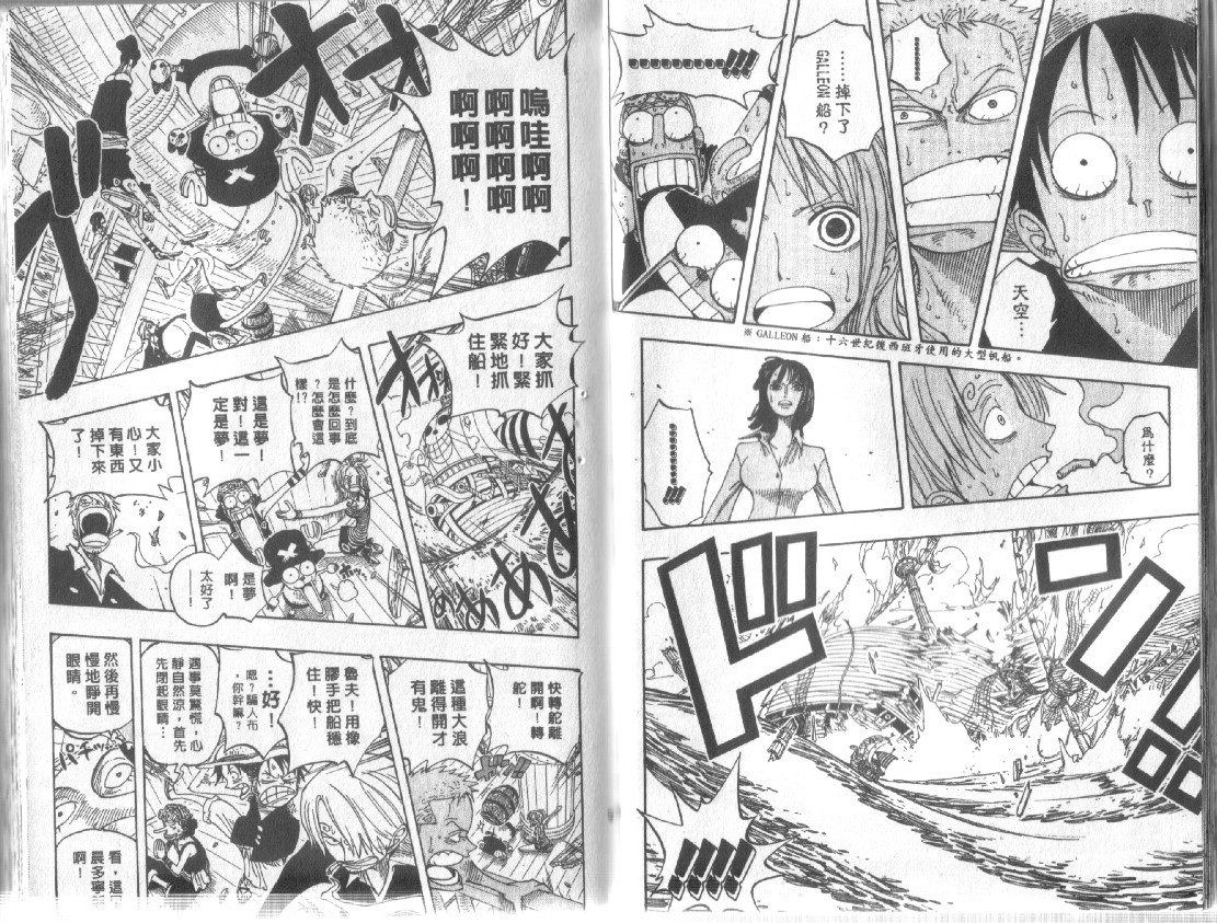 《海贼王》漫画最新章节第24卷免费下拉式在线观看章节第【22】张图片