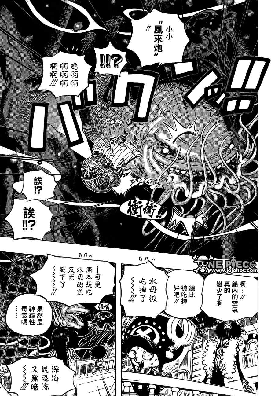 《海贼王》漫画最新章节第606话免费下拉式在线观看章节第【3】张图片