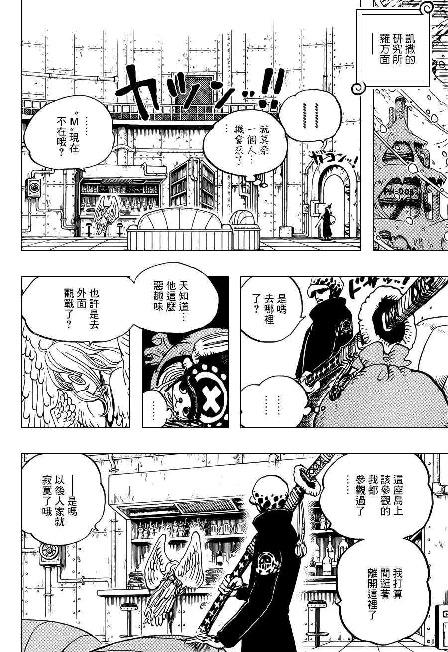 《海贼王》漫画最新章节第671话免费下拉式在线观看章节第【4】张图片