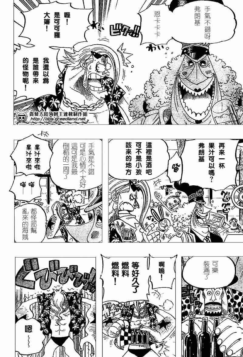 《海贼王》漫画最新章节第339话免费下拉式在线观看章节第【15】张图片