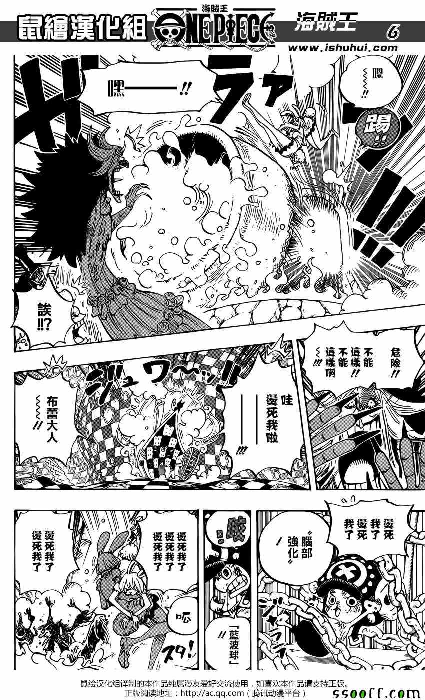 《海贼王》漫画最新章节第849话免费下拉式在线观看章节第【7】张图片