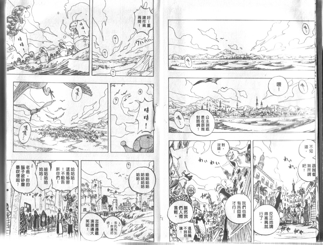 《海贼王》漫画最新章节第24卷免费下拉式在线观看章节第【6】张图片
