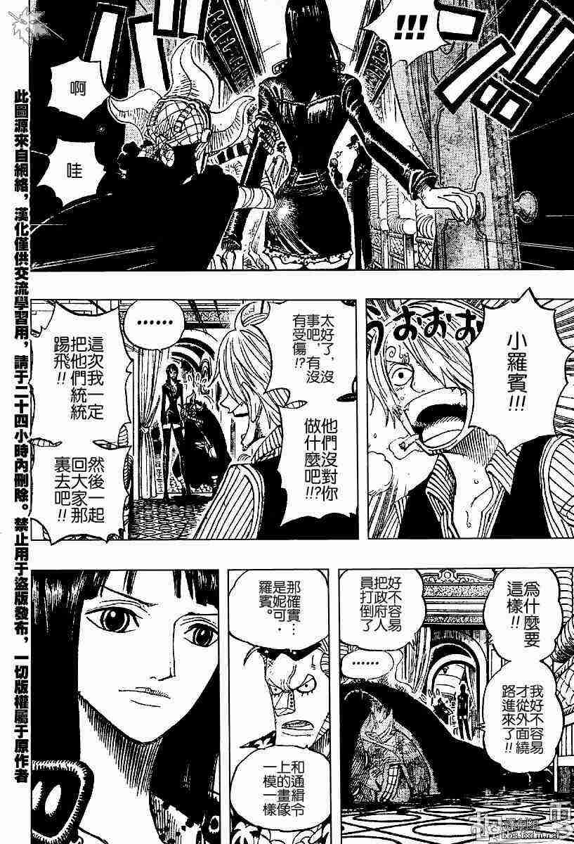 《海贼王》漫画最新章节第373话免费下拉式在线观看章节第【14】张图片