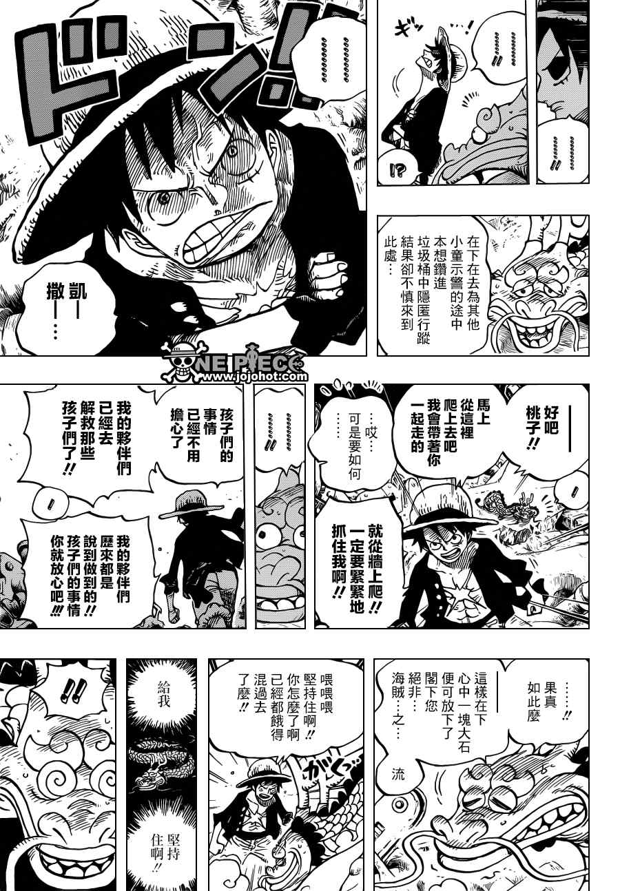 《海贼王》漫画最新章节第685话免费下拉式在线观看章节第【13】张图片