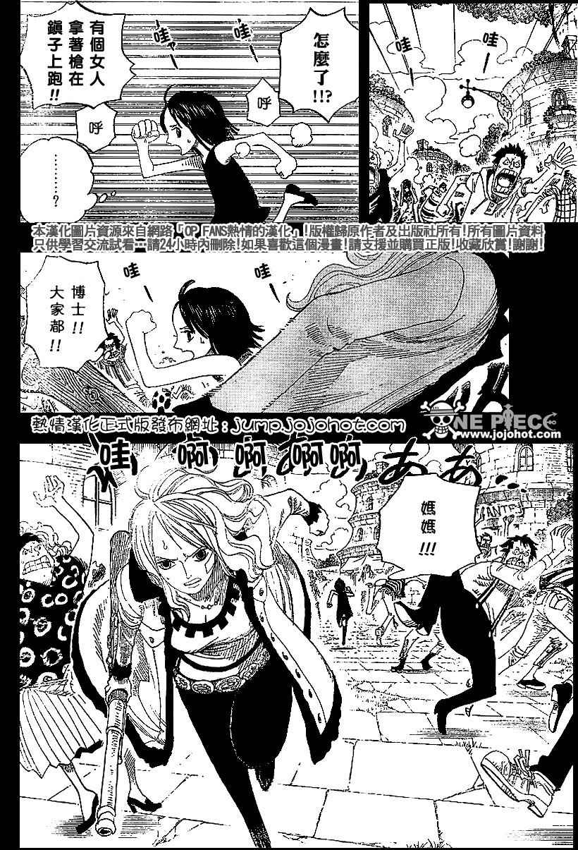 《海贼王》漫画最新章节第393话免费下拉式在线观看章节第【18】张图片