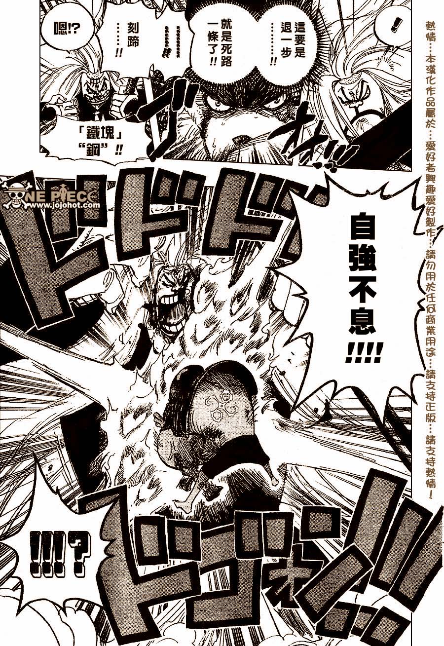 《海贼王》漫画最新章节第407话免费下拉式在线观看章节第【26】张图片