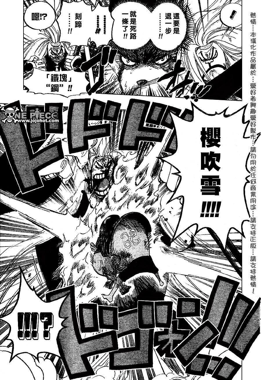 《海贼王》漫画最新章节第407话免费下拉式在线观看章节第【6】张图片