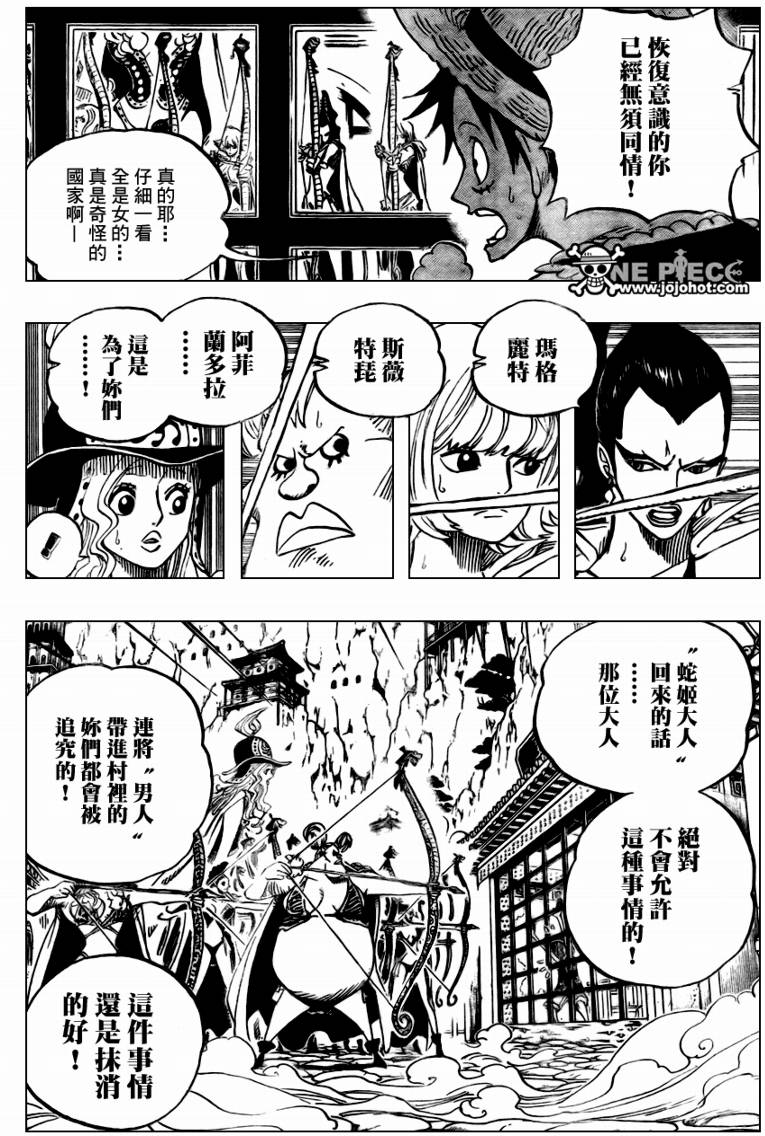 《海贼王》漫画最新章节第515话免费下拉式在线观看章节第【12】张图片