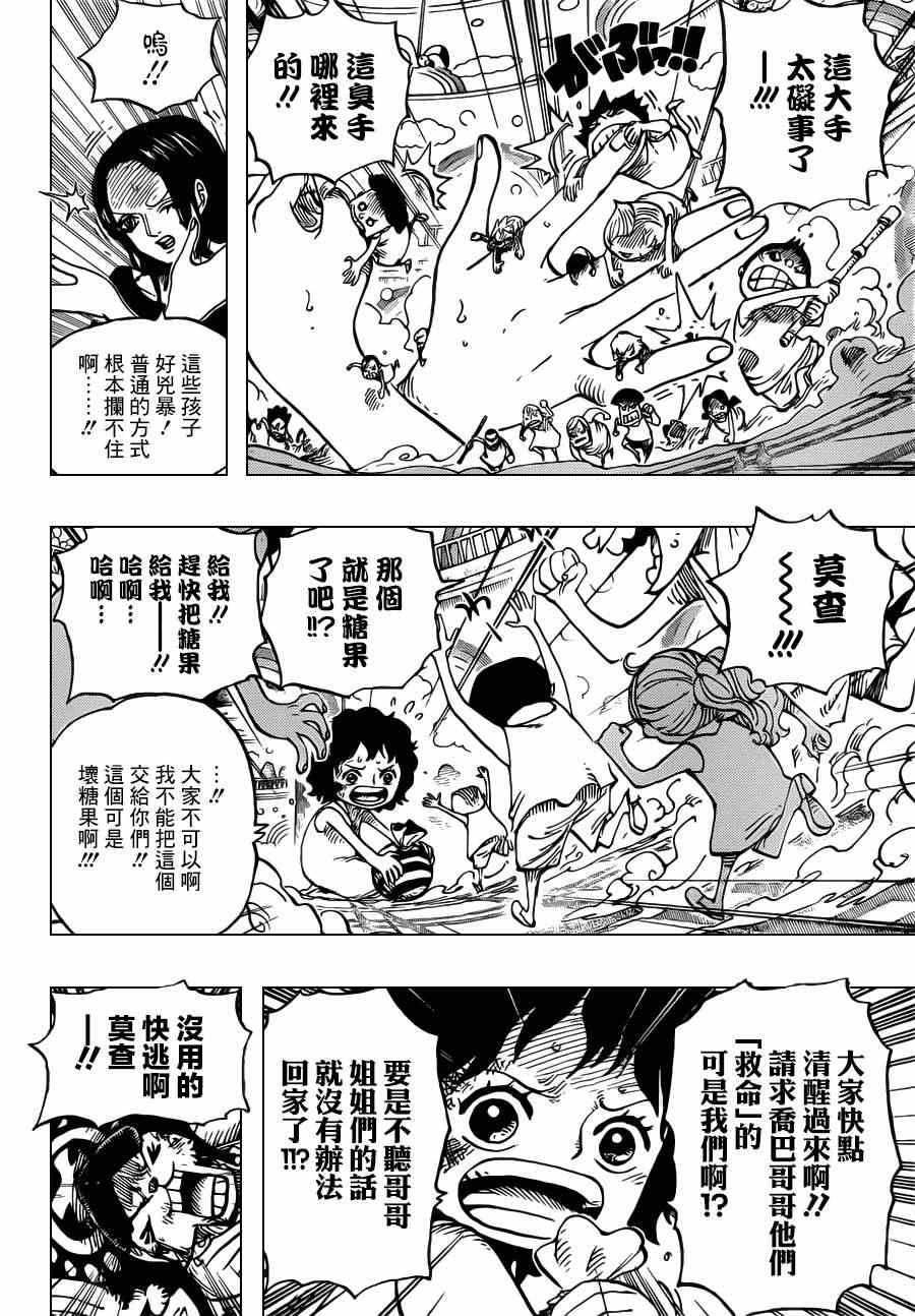 《海贼王》漫画最新章节第683话免费下拉式在线观看章节第【12】张图片