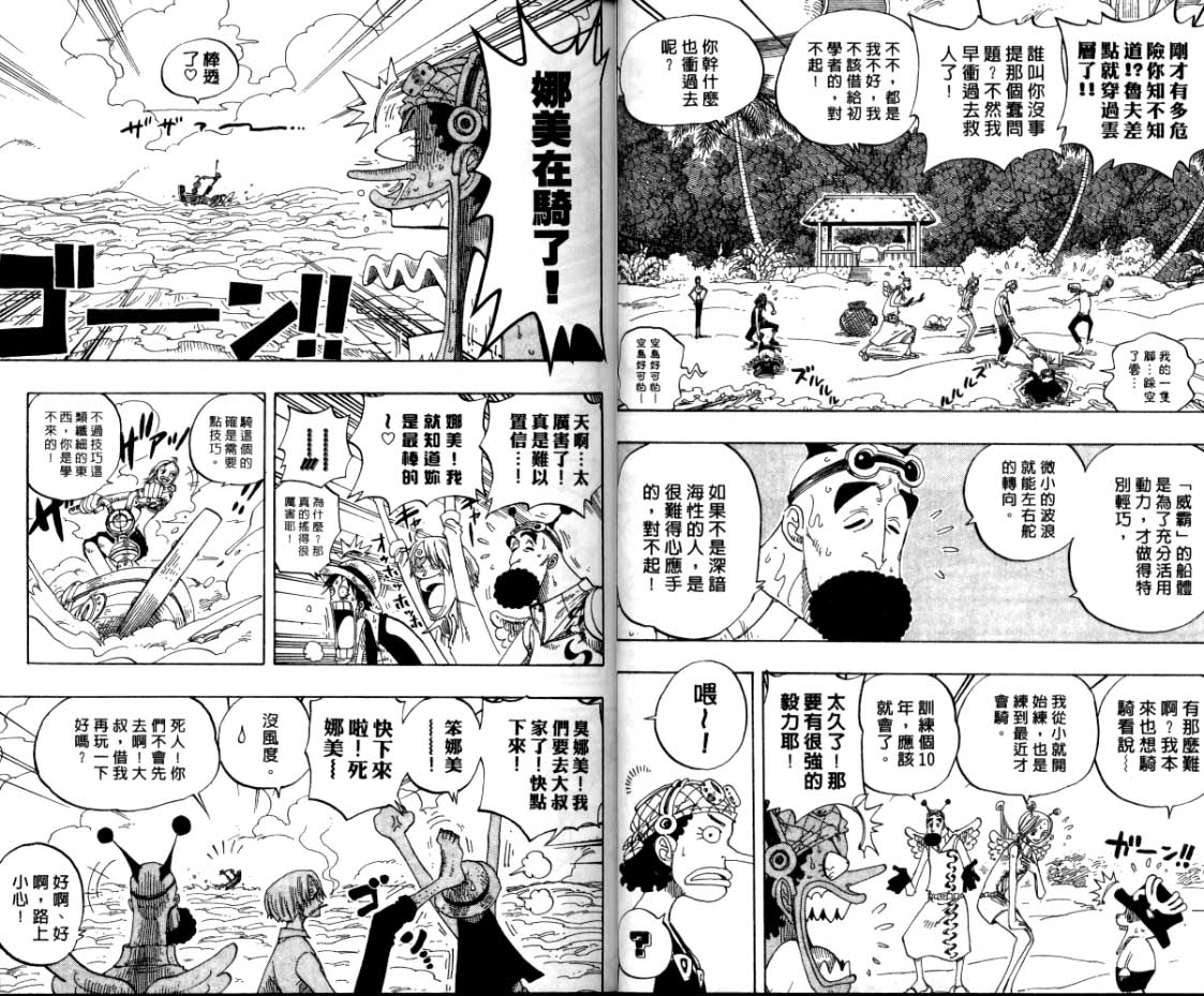 《海贼王》漫画最新章节第26卷免费下拉式在线观看章节第【32】张图片