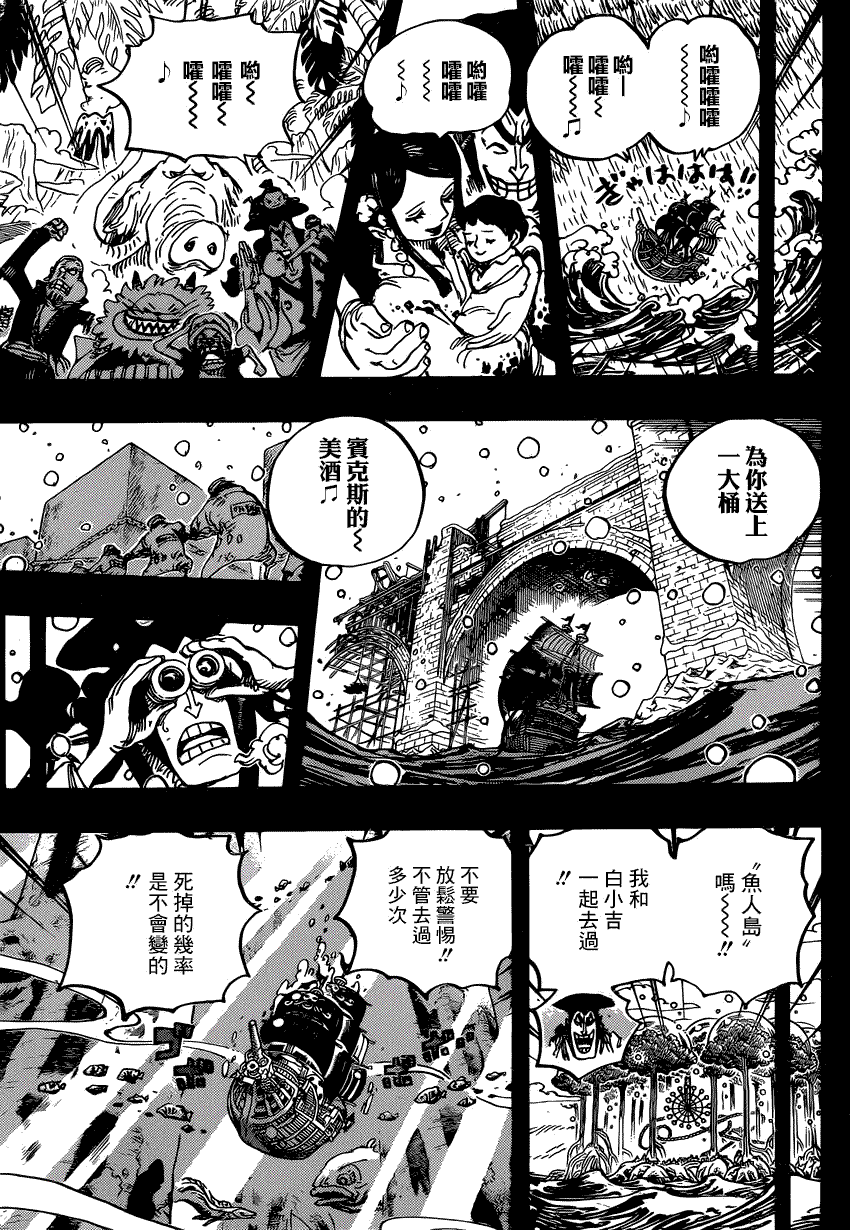 《海贼王》漫画最新章节第967话 罗杰的冒险免费下拉式在线观看章节第【4】张图片