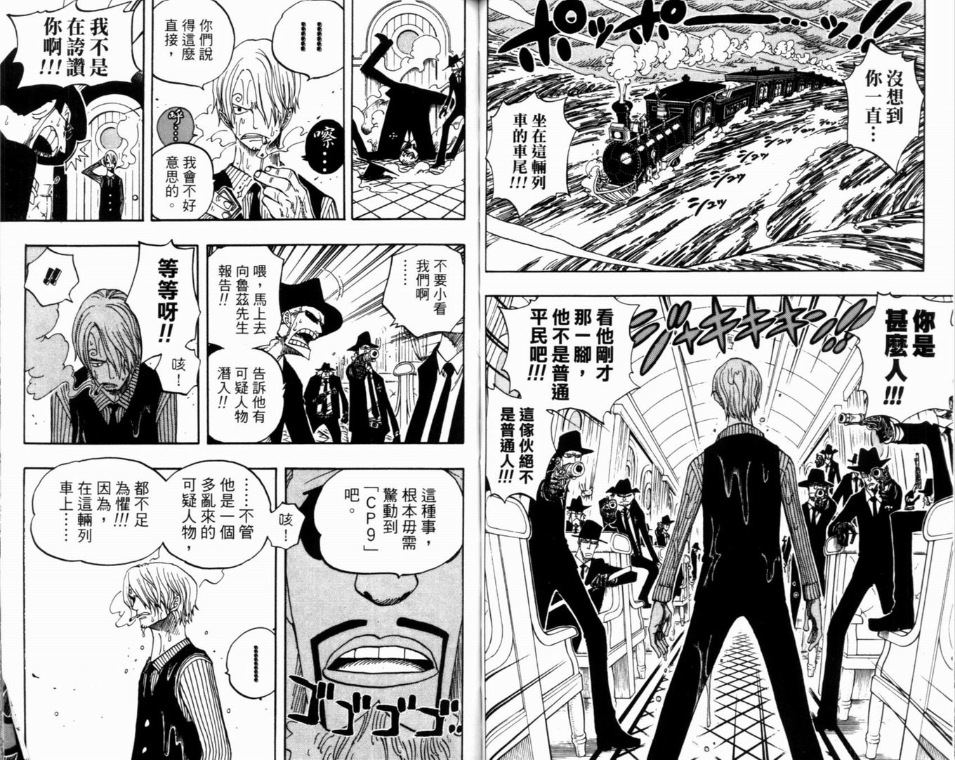 《海贼王》漫画最新章节第38卷免费下拉式在线观看章节第【47】张图片