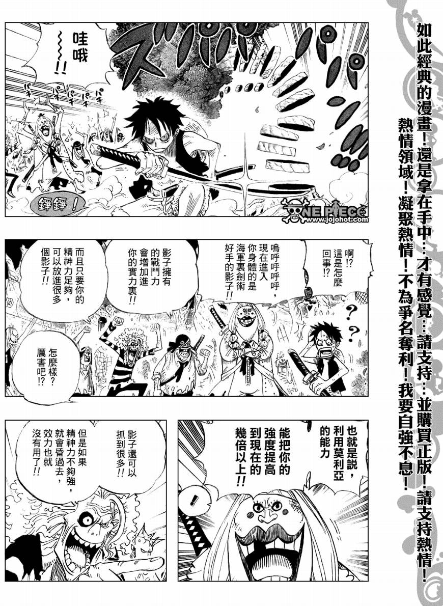 《海贼王》漫画最新章节第476话免费下拉式在线观看章节第【5】张图片