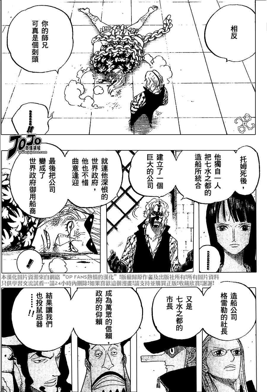 《海贼王》漫画最新章节第382话免费下拉式在线观看章节第【6】张图片