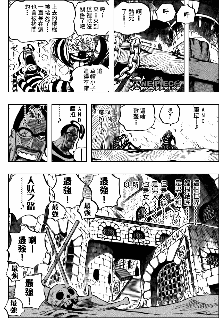 《海贼王》漫画最新章节第530话免费下拉式在线观看章节第【18】张图片