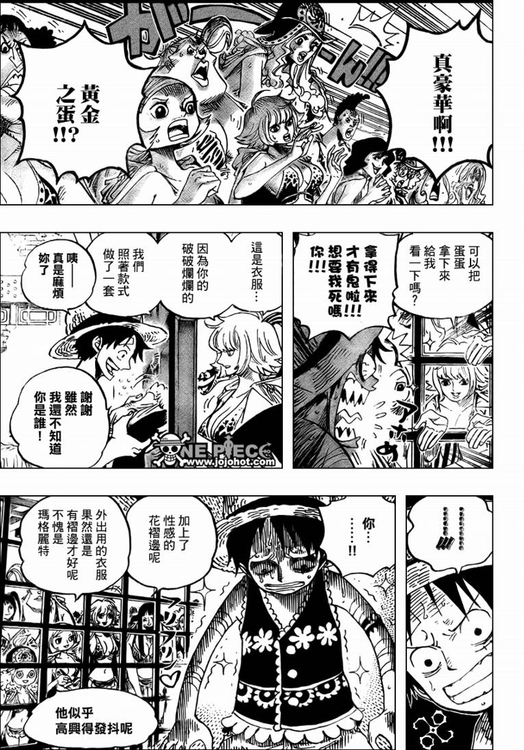 《海贼王》漫画最新章节第515话免费下拉式在线观看章节第【9】张图片