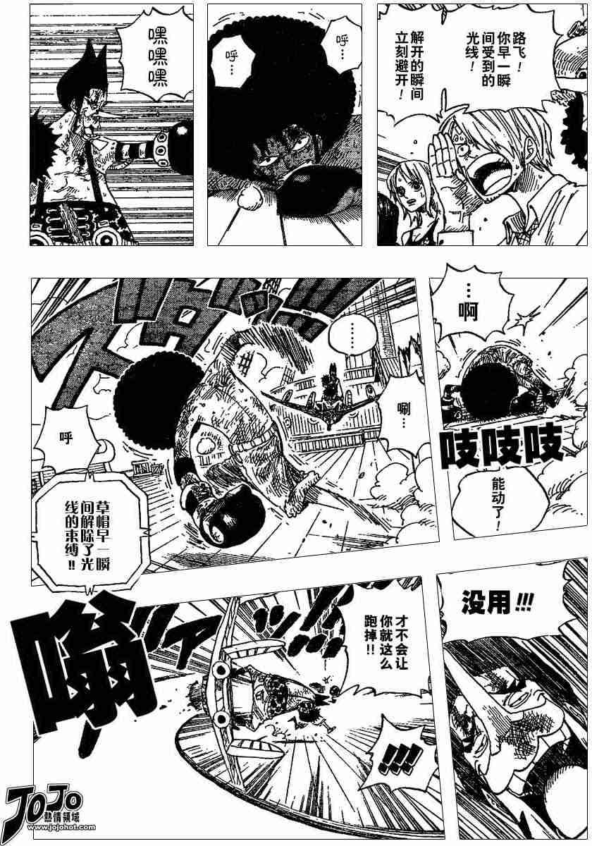 《海贼王》漫画最新章节第317话免费下拉式在线观看章节第【8】张图片