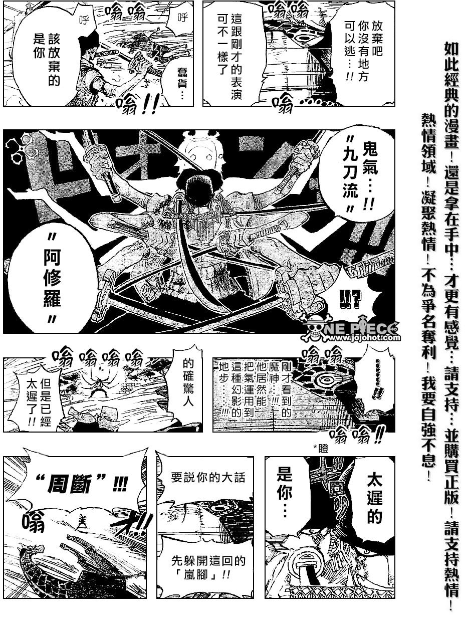 《海贼王》漫画最新章节第417话免费下拉式在线观看章节第【18】张图片