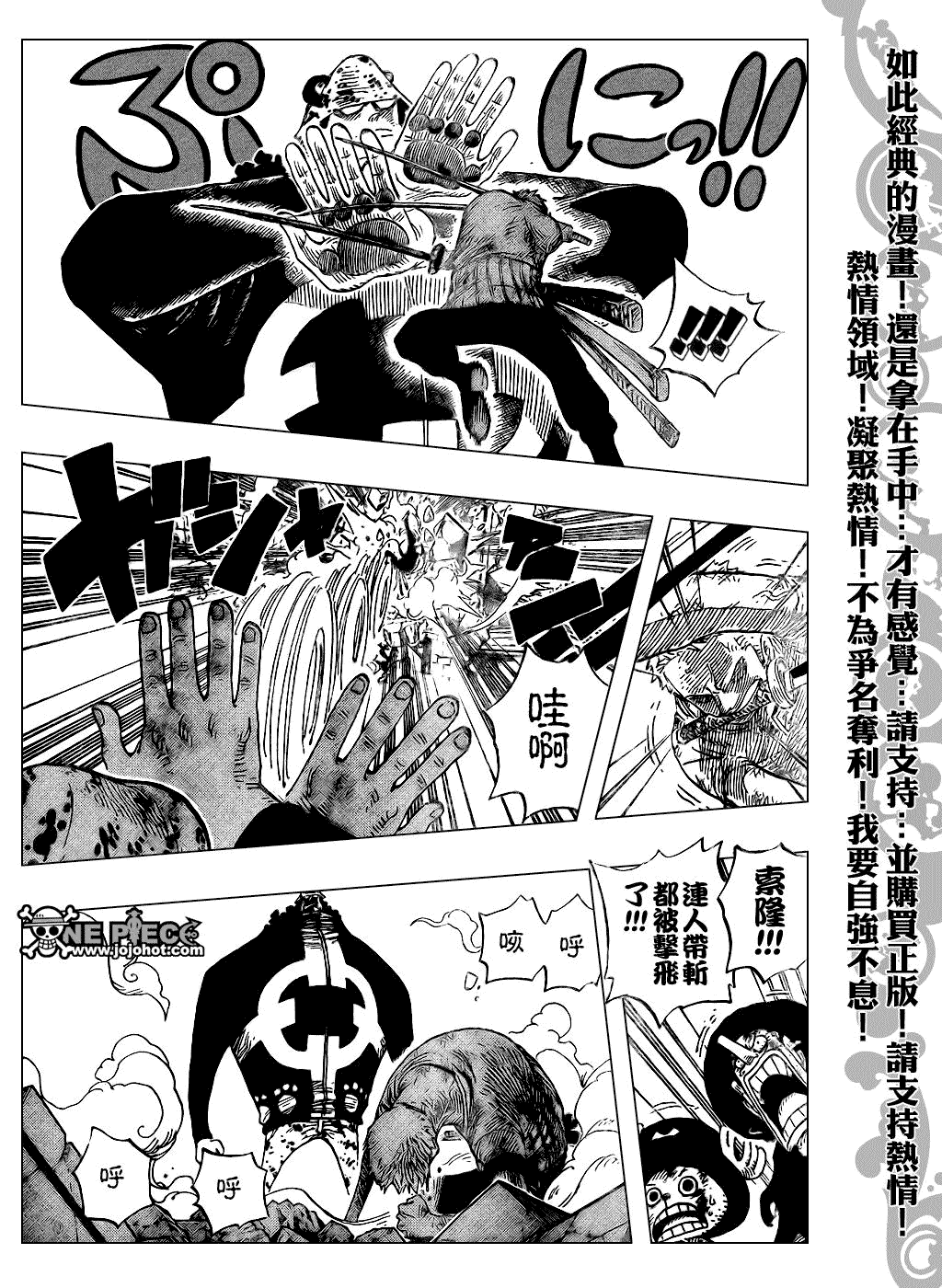 《海贼王》漫画最新章节第484话免费下拉式在线观看章节第【13】张图片