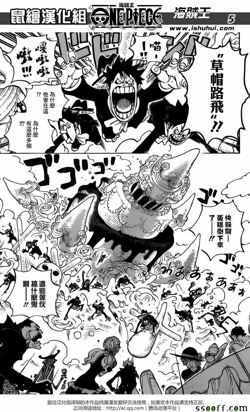 《海贼王》漫画最新章节第863话免费下拉式在线观看章节第【4】张图片