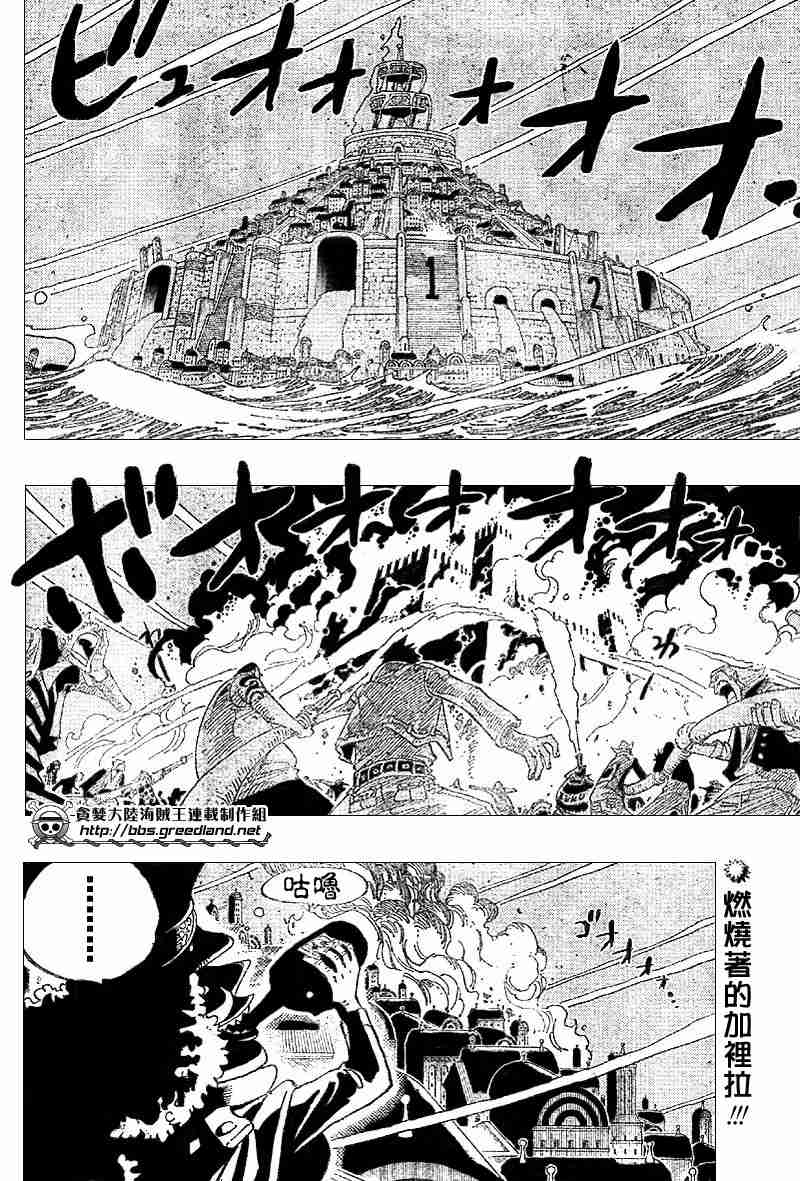 《海贼王》漫画最新章节第350话免费下拉式在线观看章节第【3】张图片