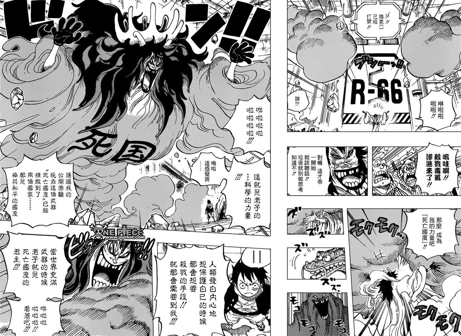 《海贼王》漫画最新章节第691话免费下拉式在线观看章节第【10】张图片