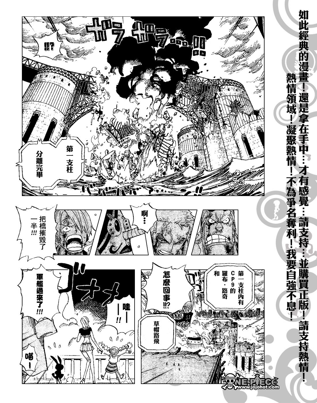 《海贼王》漫画最新章节第426话免费下拉式在线观看章节第【4】张图片