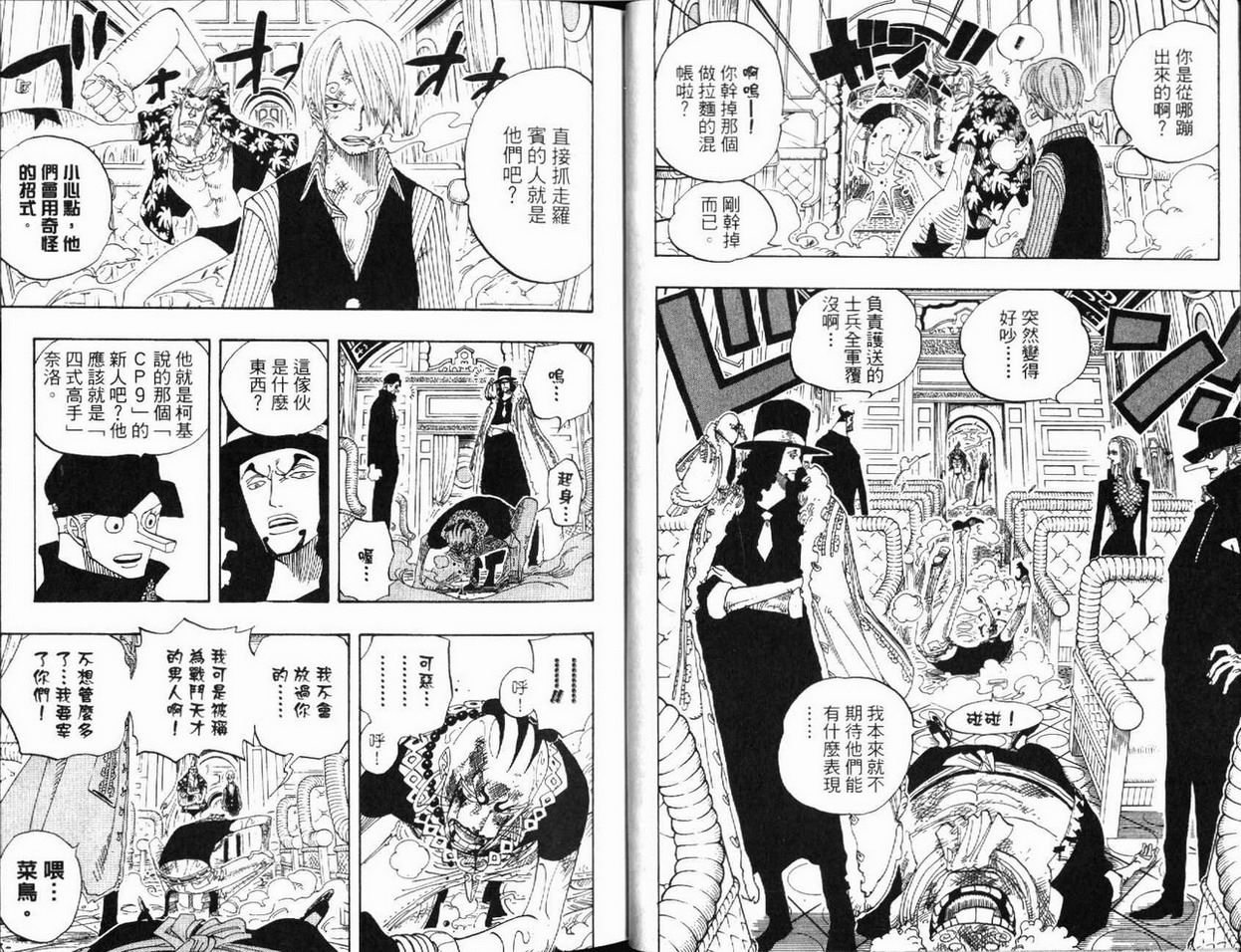 《海贼王》漫画最新章节第39卷免费下拉式在线观看章节第【59】张图片