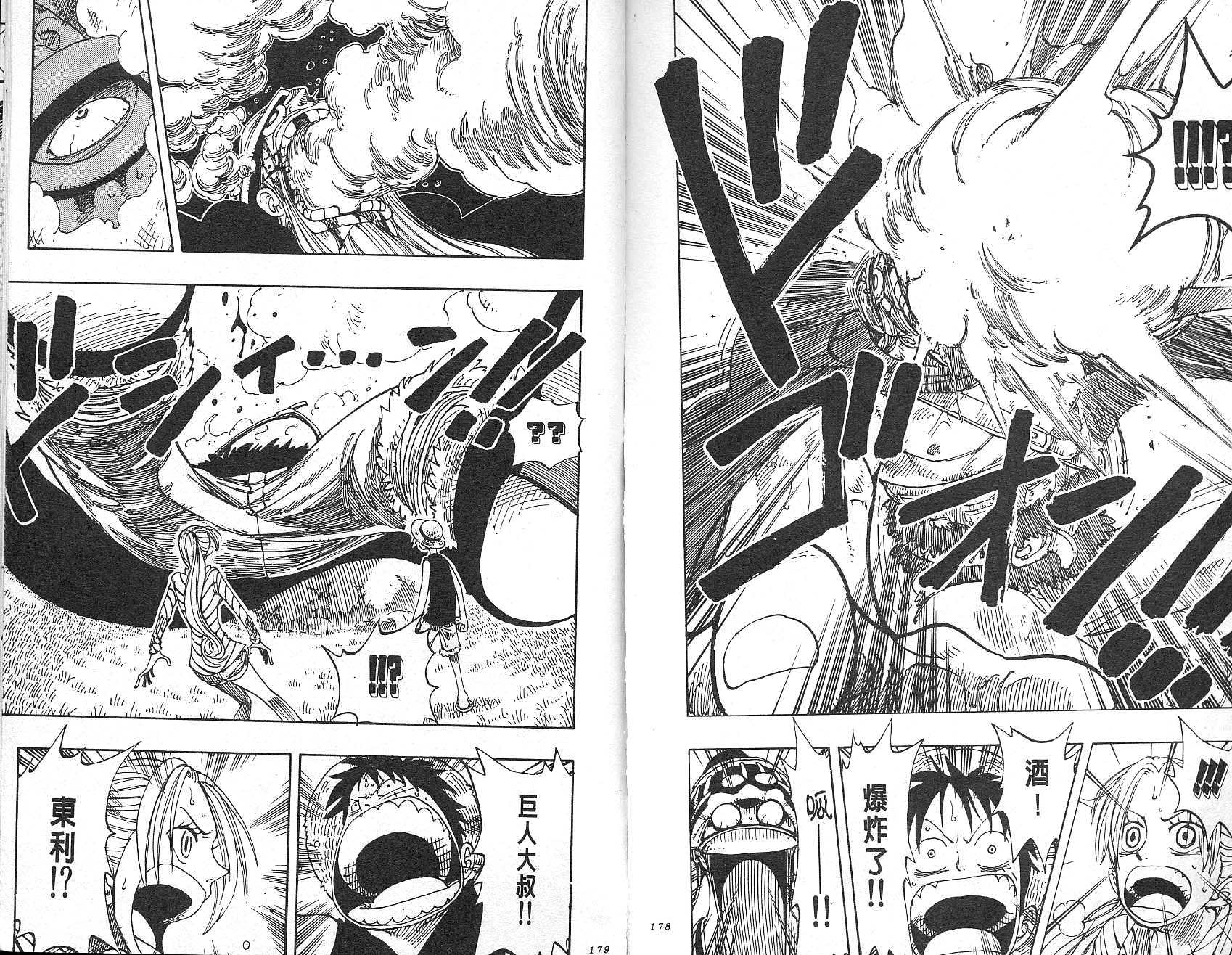 《海贼王》漫画最新章节第13卷免费下拉式在线观看章节第【90】张图片