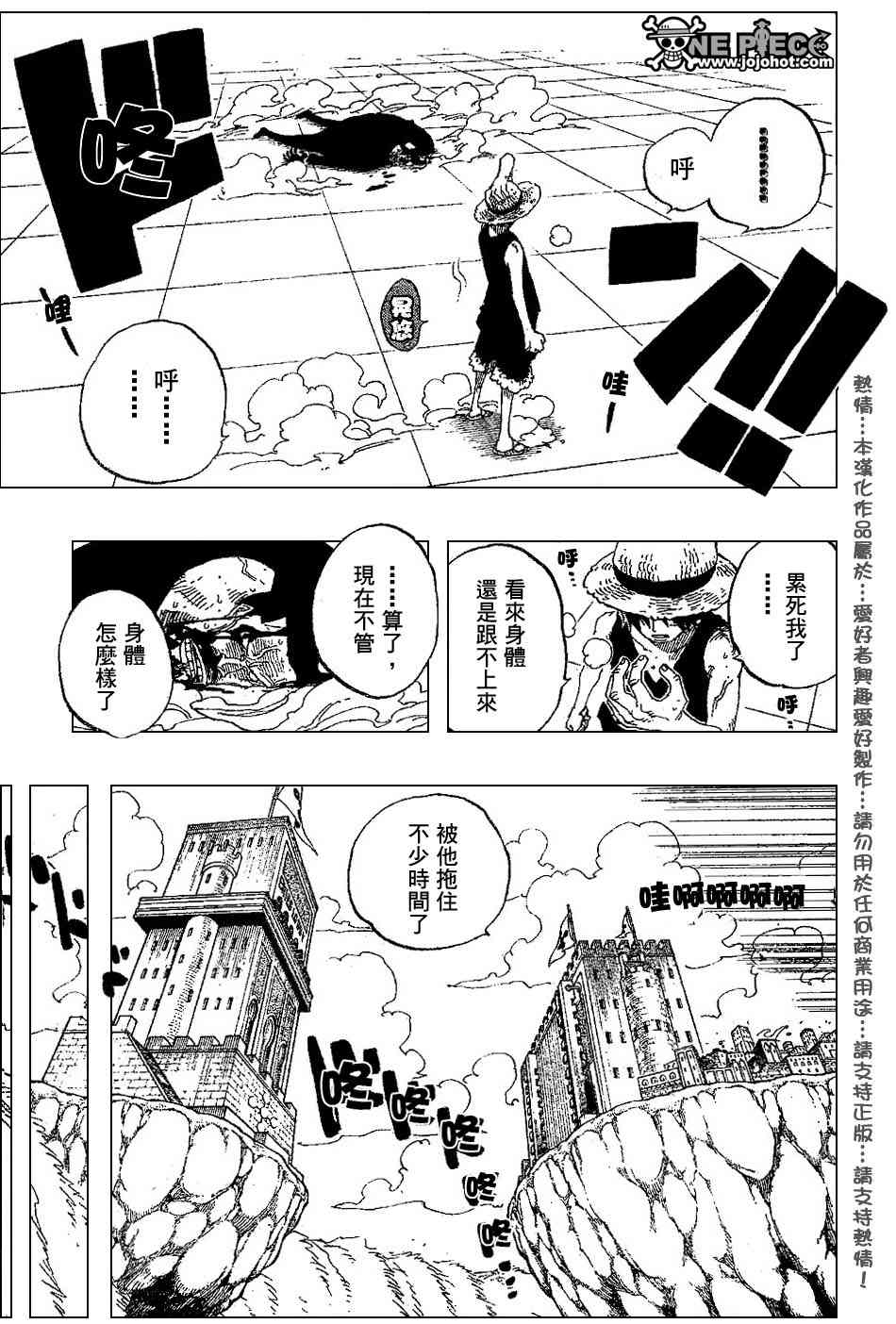 《海贼王》漫画最新章节第388话免费下拉式在线观看章节第【11】张图片