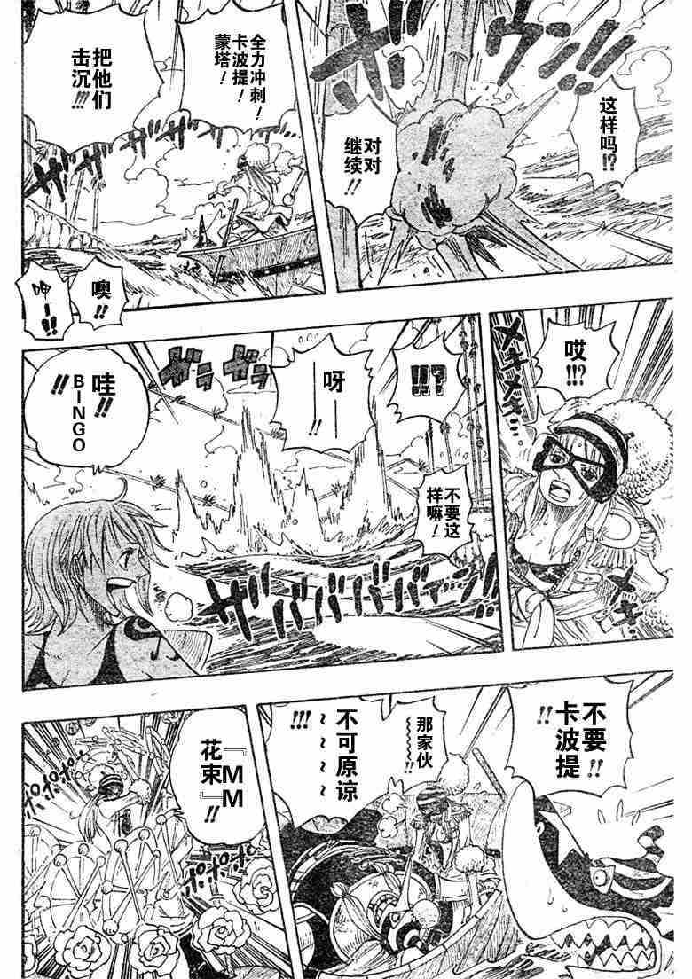 《海贼王》漫画最新章节第308话免费下拉式在线观看章节第【16】张图片