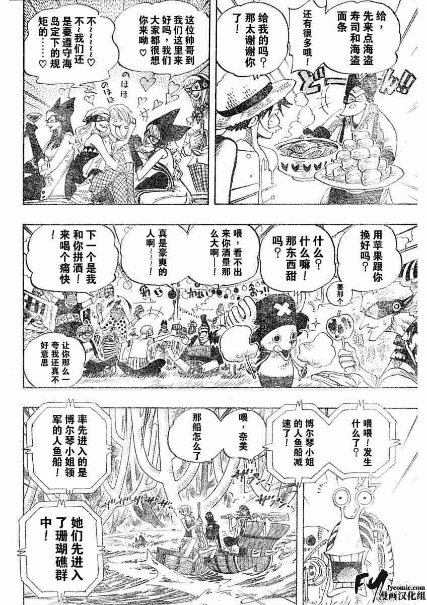 《海贼王》漫画最新章节第308话免费下拉式在线观看章节第【4】张图片