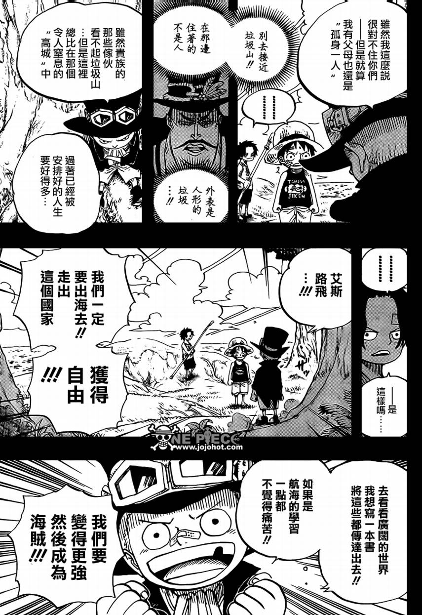 《海贼王》漫画最新章节第585话免费下拉式在线观看章节第【11】张图片