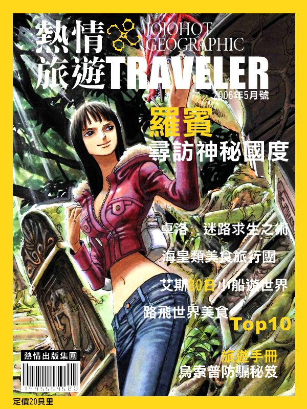 《海贼王》漫画最新章节第411话免费下拉式在线观看章节第【33】张图片