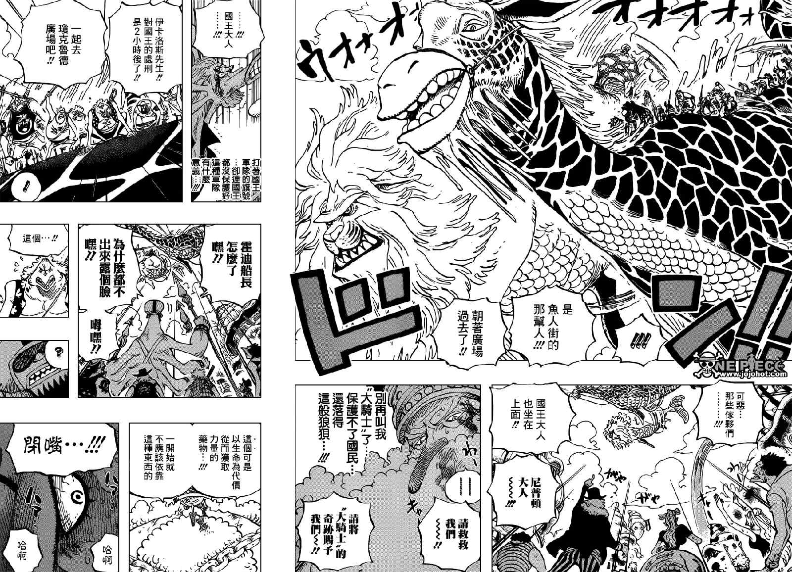 《海贼王》漫画最新章节第630话免费下拉式在线观看章节第【16】张图片