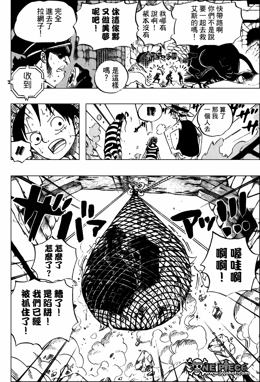 《海贼王》漫画最新章节第530话免费下拉式在线观看章节第【10】张图片