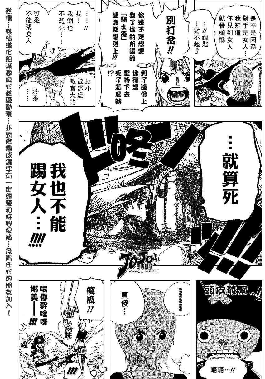 《海贼王》漫画最新章节第403话免费下拉式在线观看章节第【14】张图片