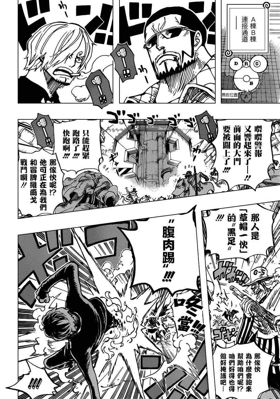 《海贼王》漫画最新章节第681话免费下拉式在线观看章节第【14】张图片